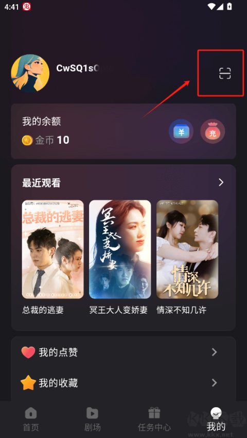 新辰剧选app安卓版