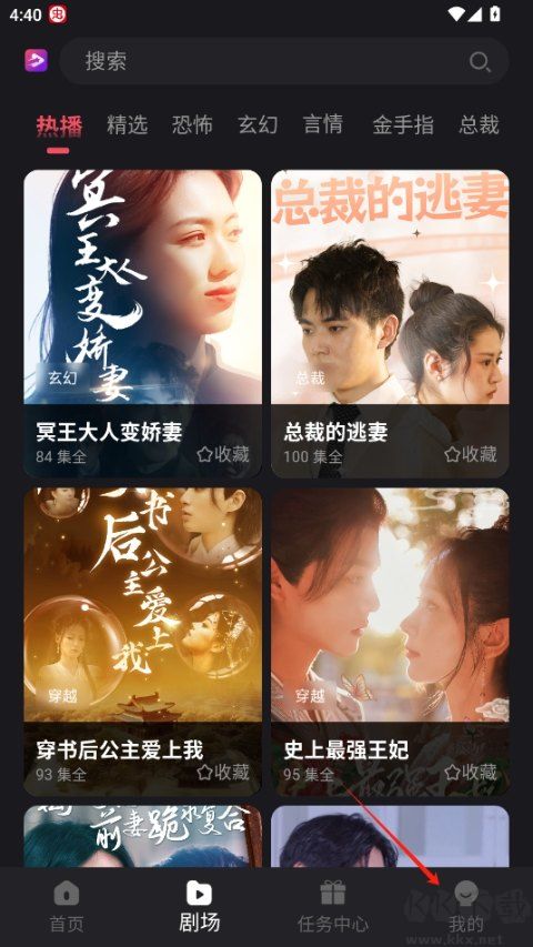 新辰剧选app安卓版