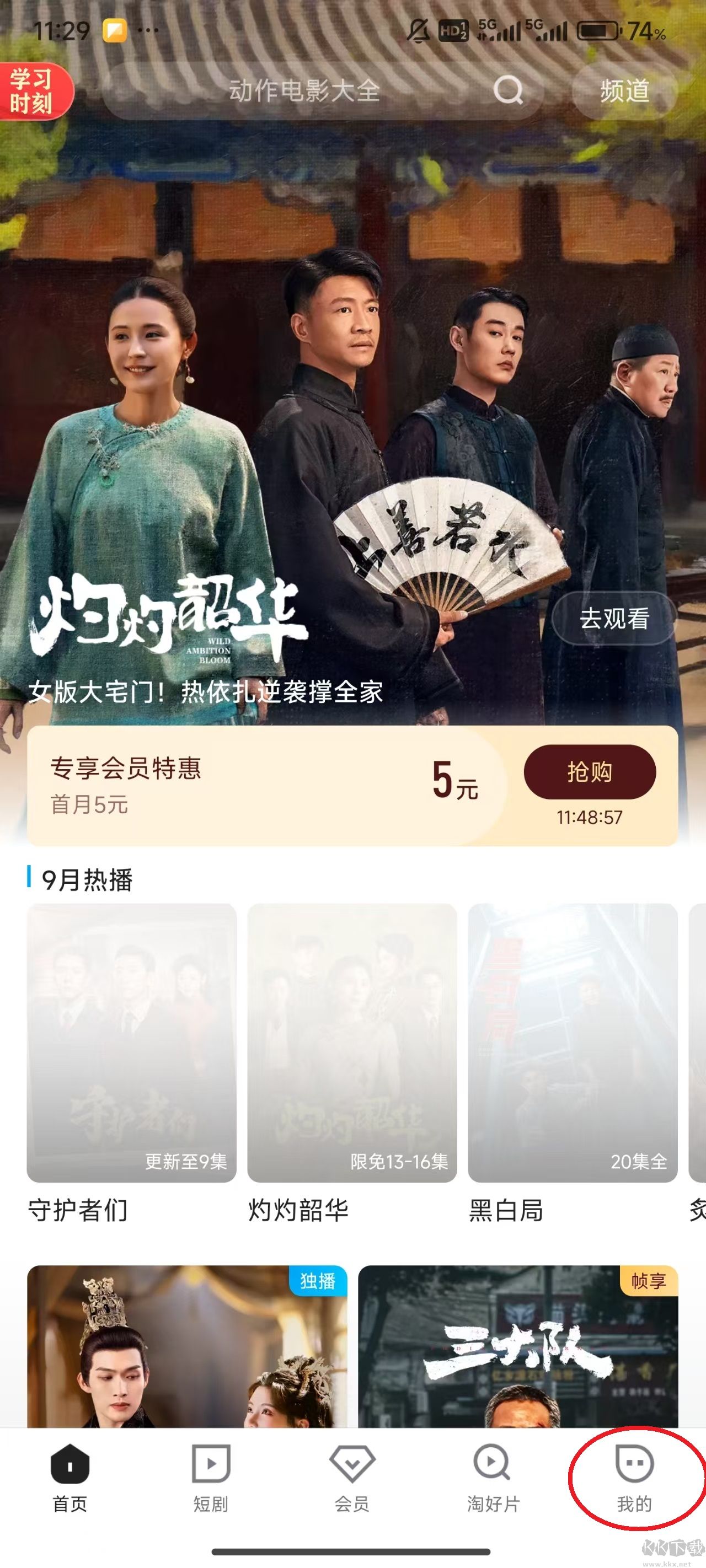 优酷视频app免费版