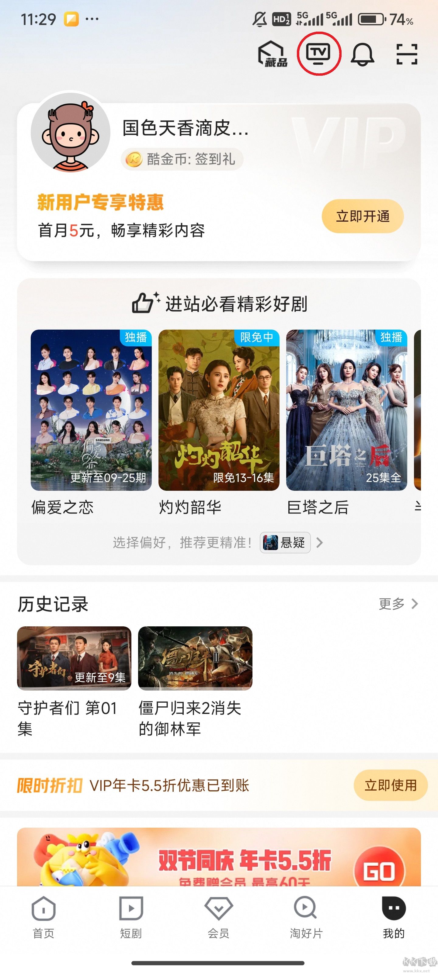 优酷视频app免费版