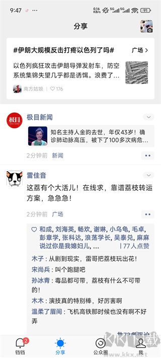 铛铛社交官方版