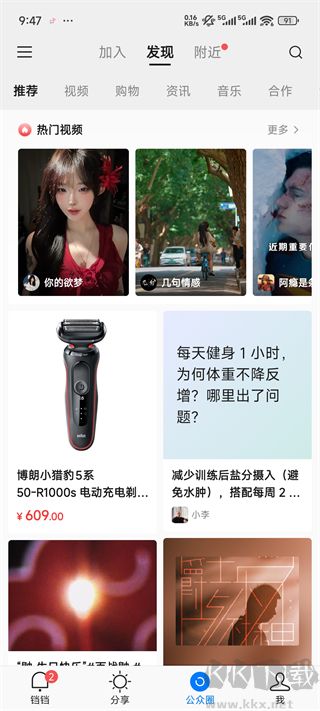 铛铛社交官方版