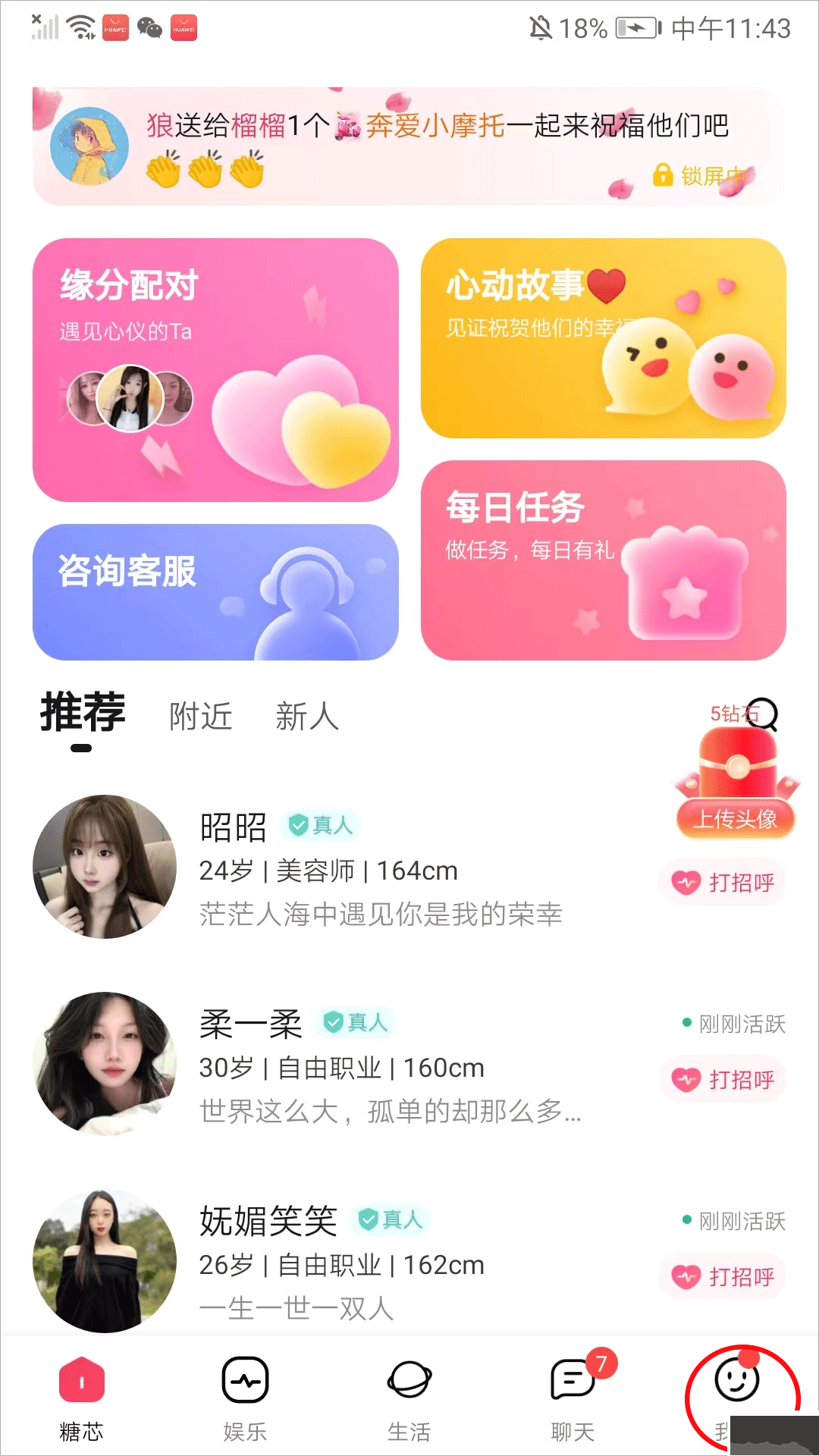 糖芯app官方版