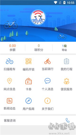 上海永久共享单车