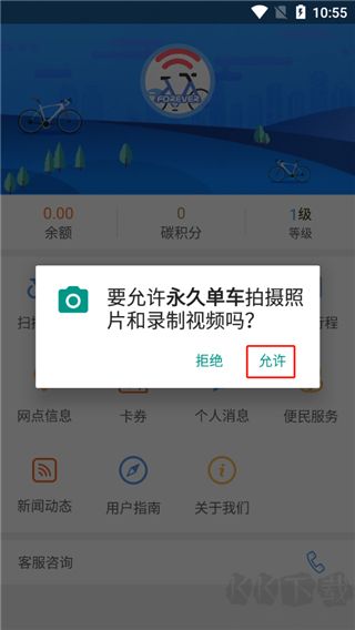 上海永久共享单车