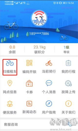 上海永久共享单车