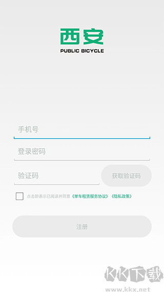 西安城市公共自行车