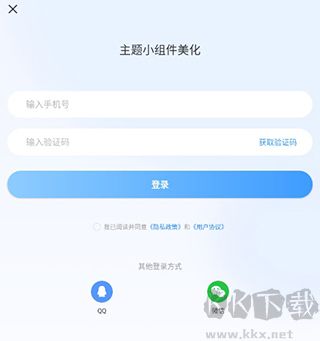 主题小组件app最新版