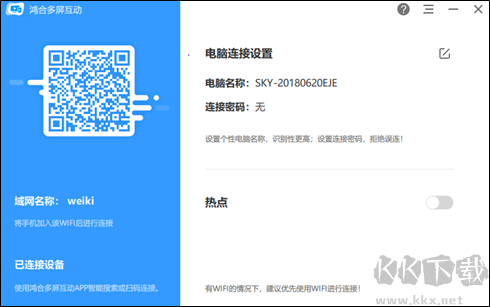 鸿合多屏互动手机版