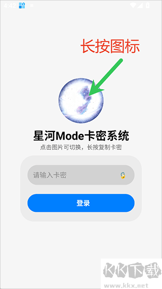 星河Mode