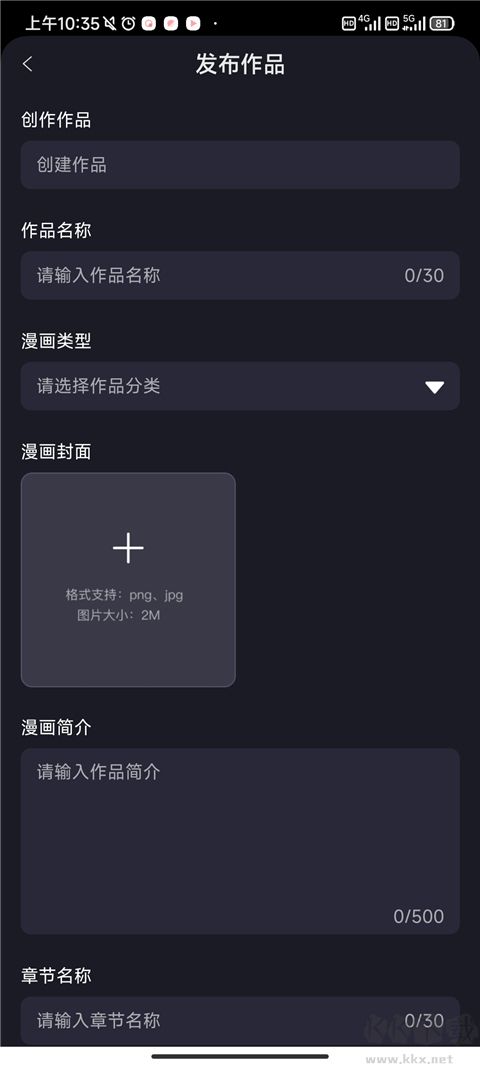 全免漫画app免费版