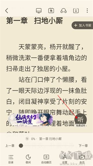 米读小说app免费版