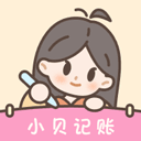 小贝记账最新版