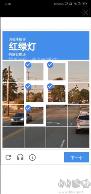 星际战甲掌上助手