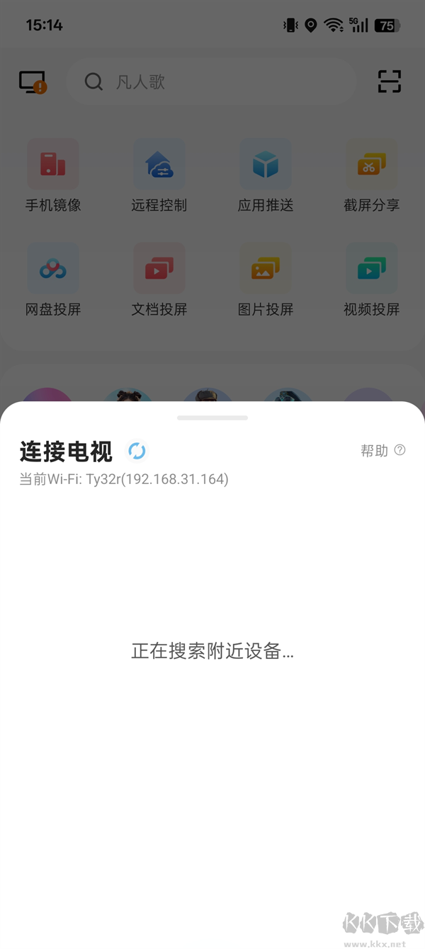 多屏互动app官方版