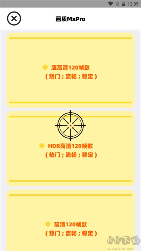 画质mxpro