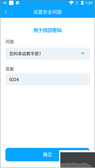 智能软件锁最新版