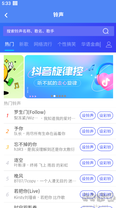 彩铃易app官方版