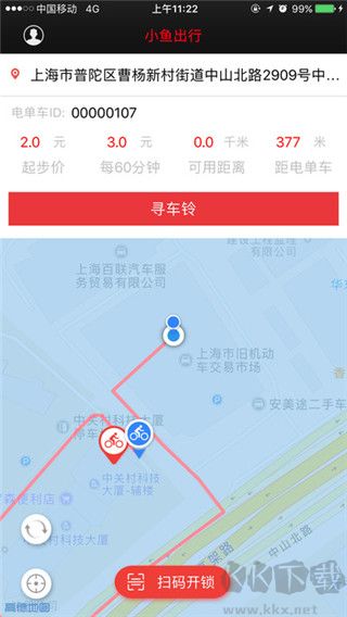 小鱼出行