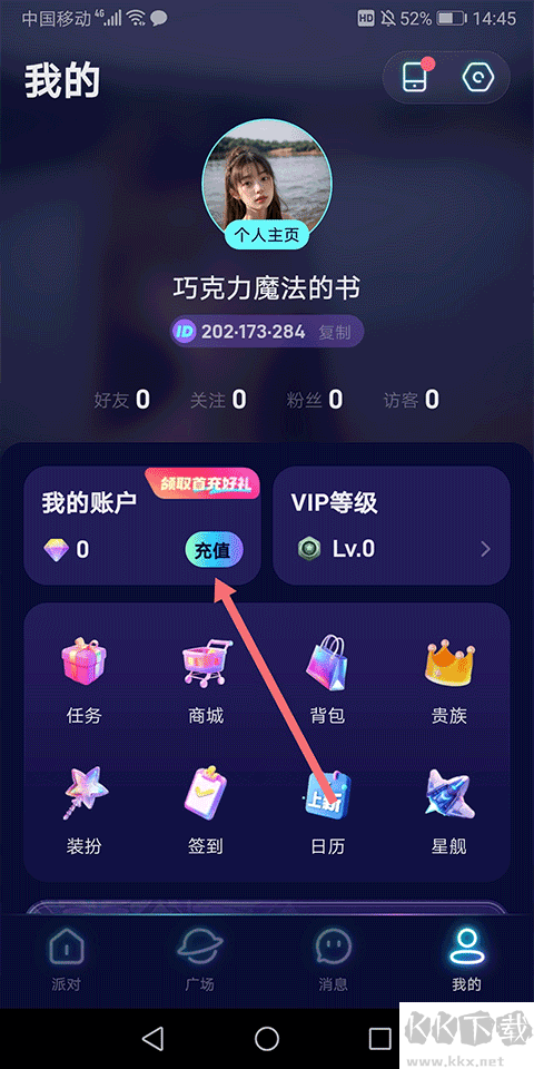 不夜星球app