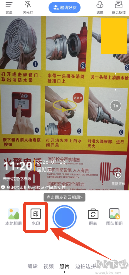 鱼泡水印相机安卓版