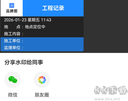 鱼泡水印相机安卓版