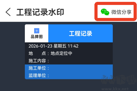 鱼泡水印相机安卓版