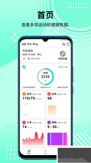 HDFitPro