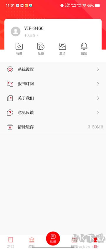 郑州日报最新版