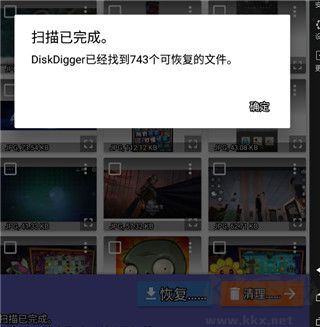 DiskDigger(照片恢复)最新版