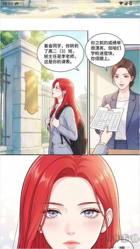 屯漫漫画app安卓版