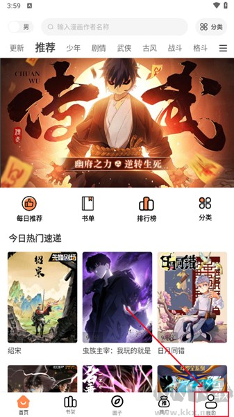 漫千绘app免费版