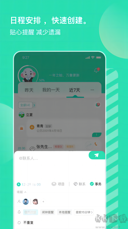 销小白app安卓版