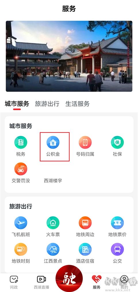 掌上西湖app安卓版