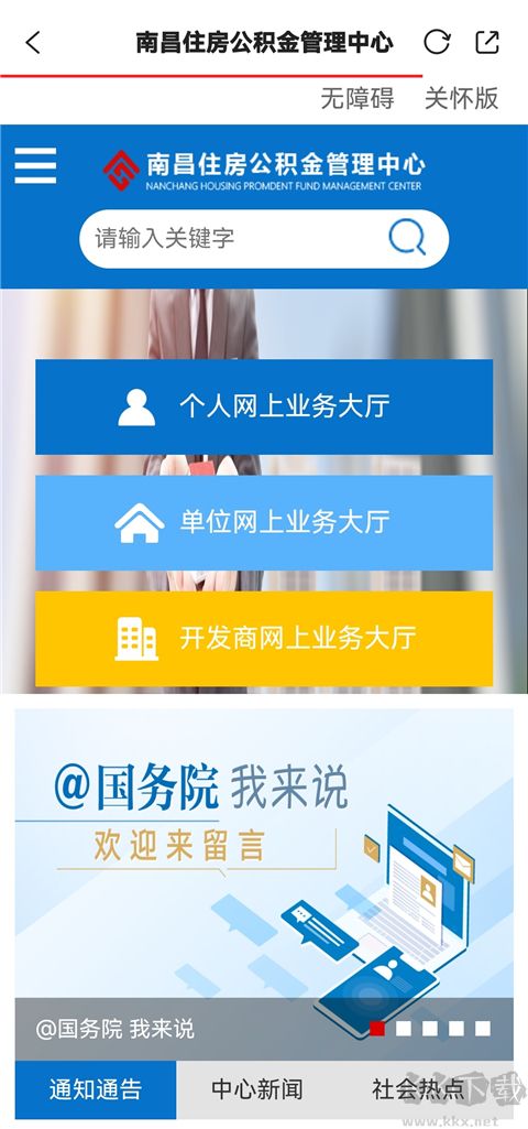 掌上西湖app安卓版