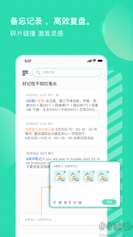 销小白app安卓版