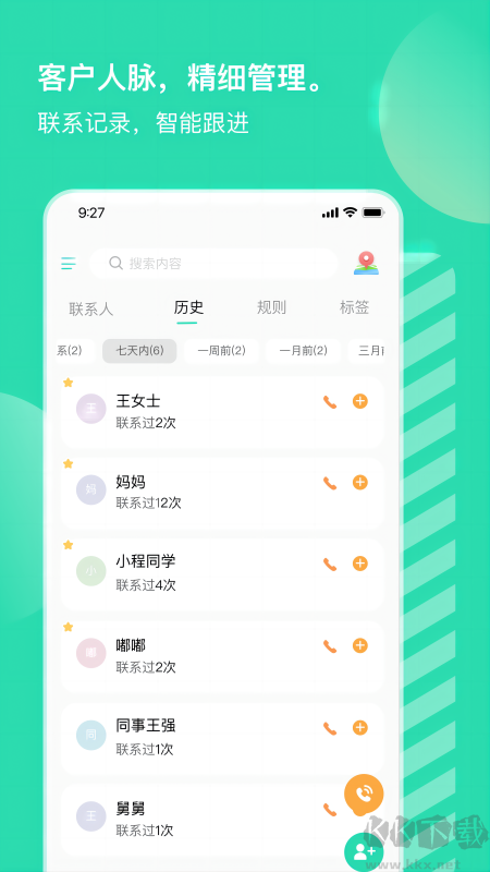 销小白app安卓版