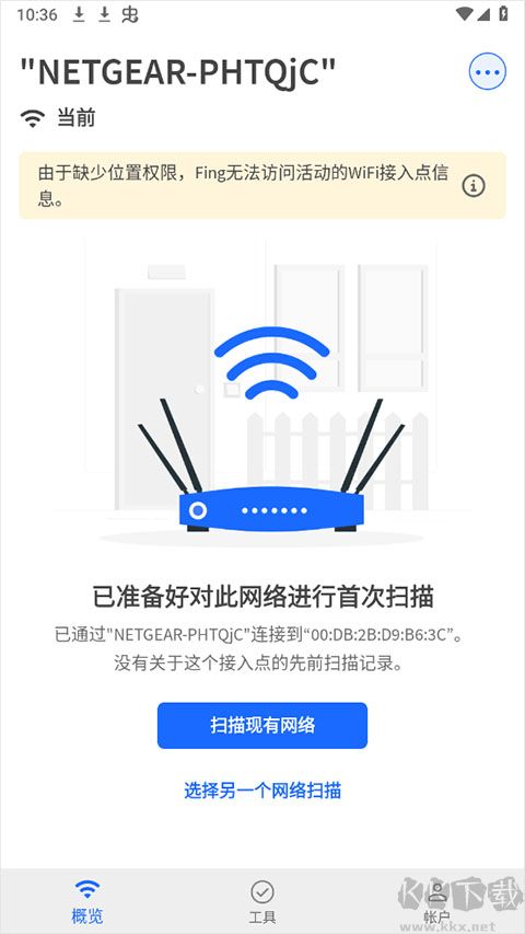 fing网络扫描仪