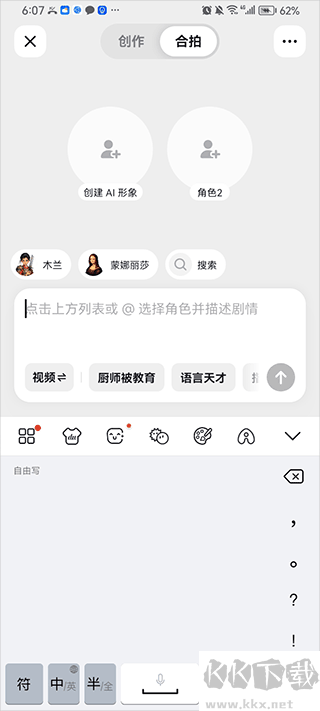 随变App