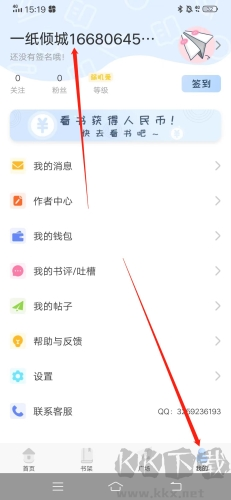 一纸小说最新版