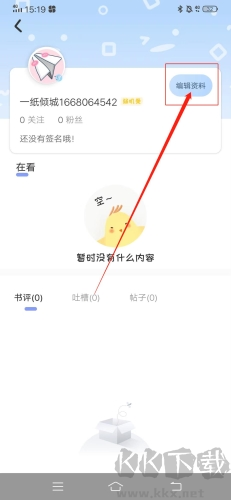 一纸小说最新版