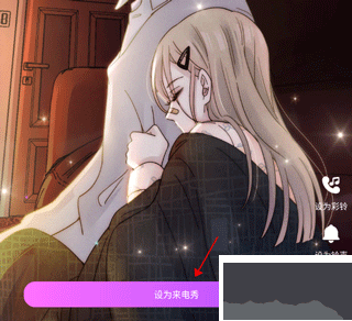 酷彩来电app手机版