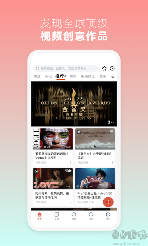 新片场app最新版