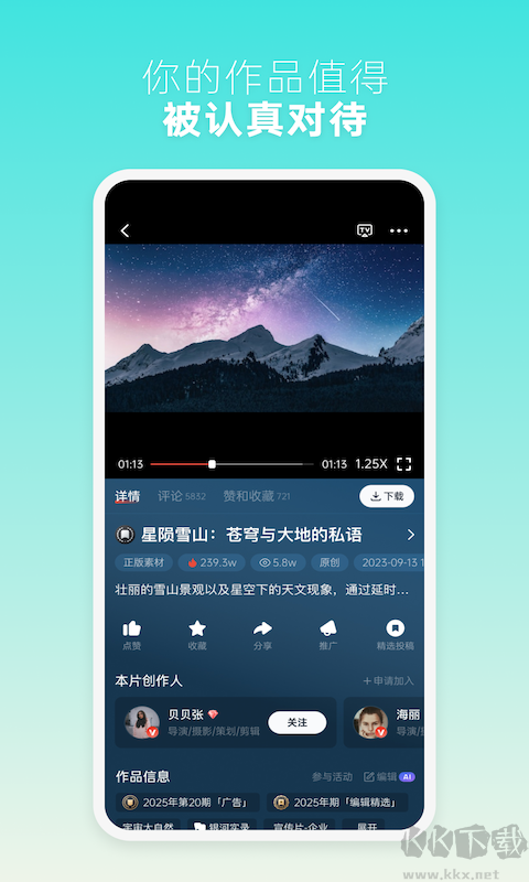 新片场app最新版