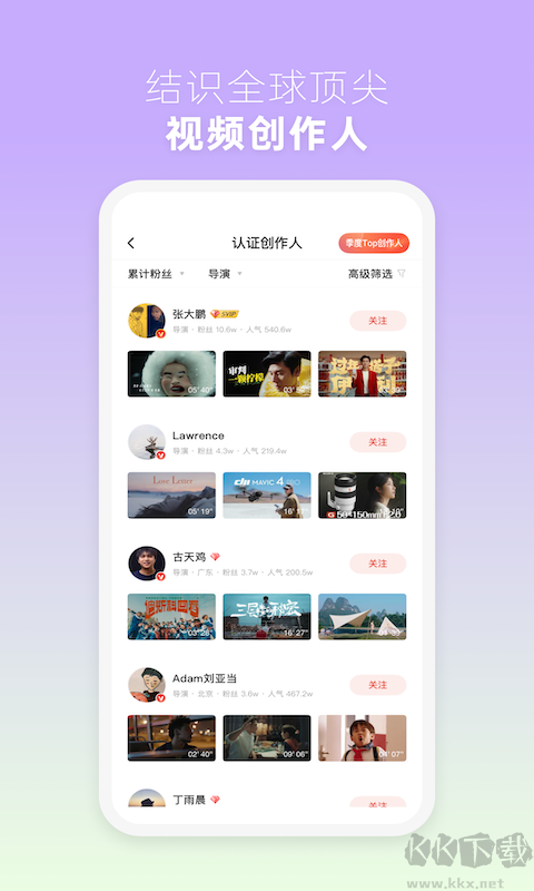 新片场app最新版