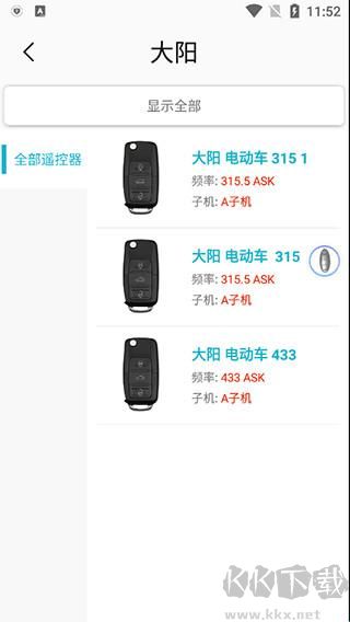 AIK KEYTOOL钥匙工具