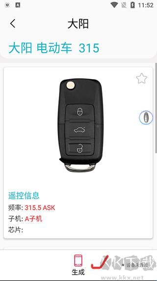 AIK KEYTOOL钥匙工具