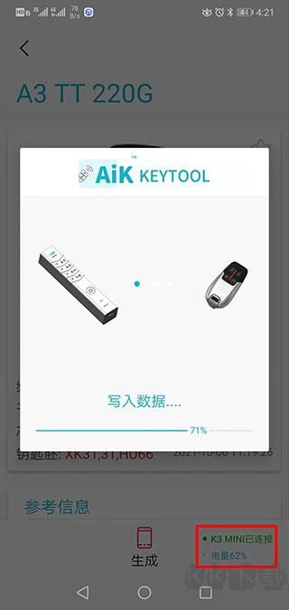 AIK KEYTOOL钥匙工具
