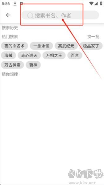 笔书亭app