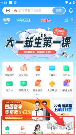 中国大学MOOC